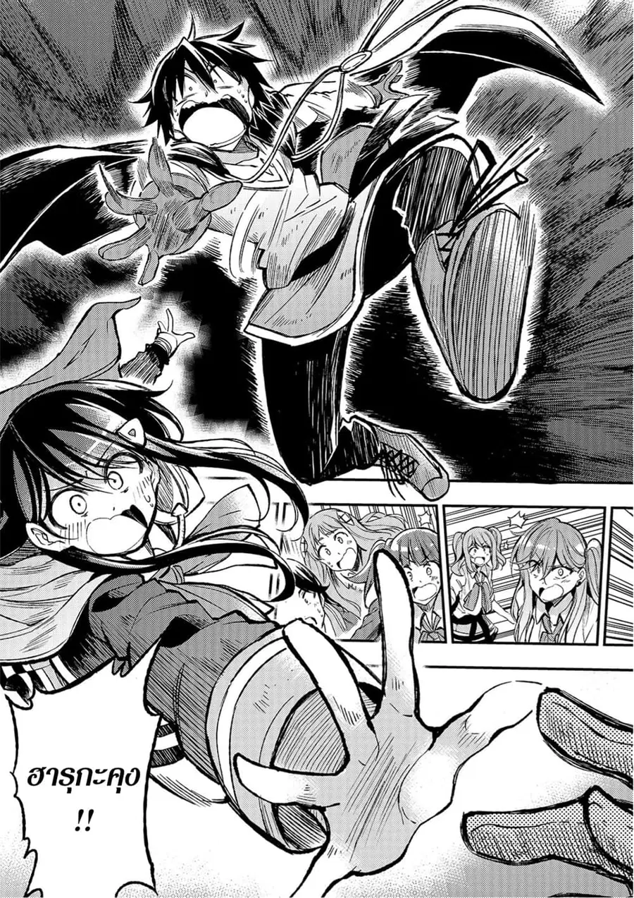 Hitoribocchi no Isekai Kouryaku ตอนที่ 39 หน้า 11