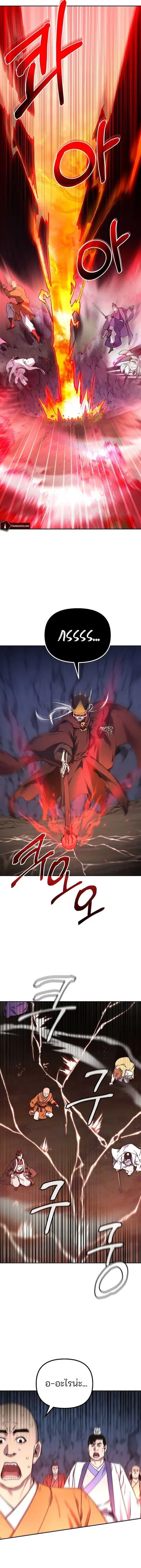 The Reborn Ranker Chronicles ตอนที่ 111 หน้า 12