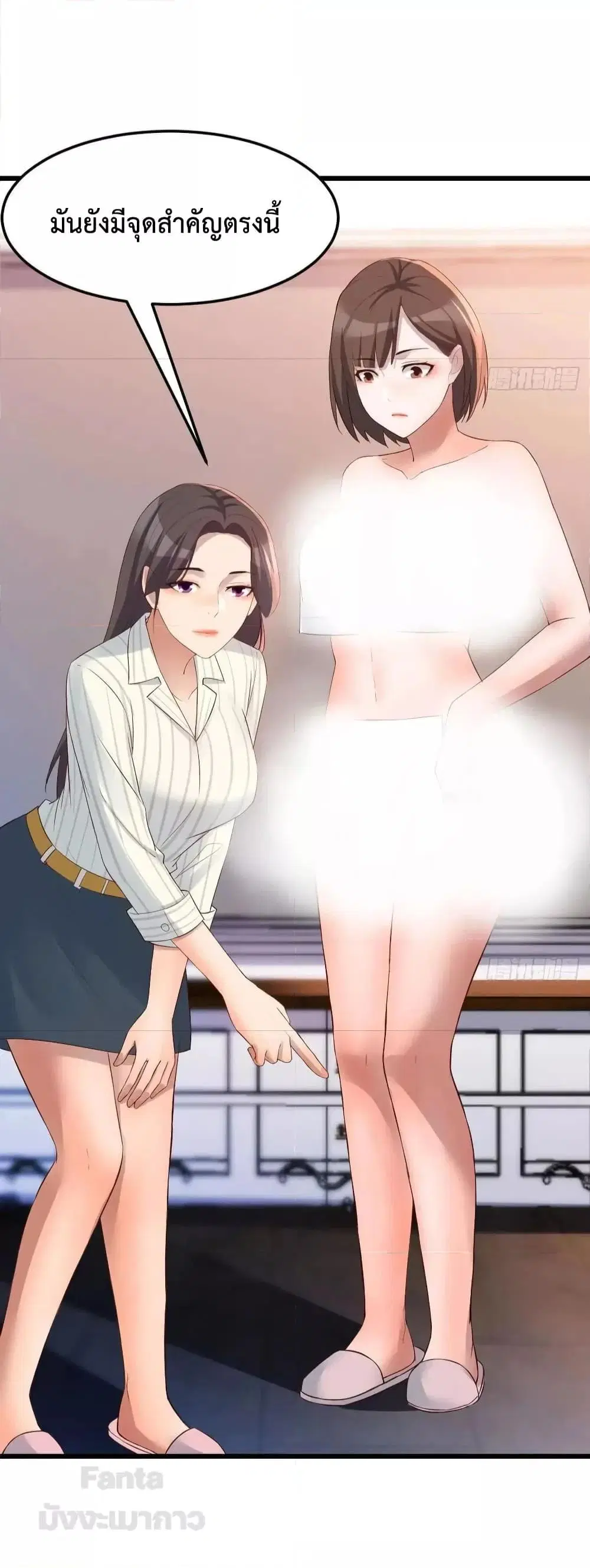 My Twin Girlfriends Loves Me So Much ตอนที่ 202 หน้า 13