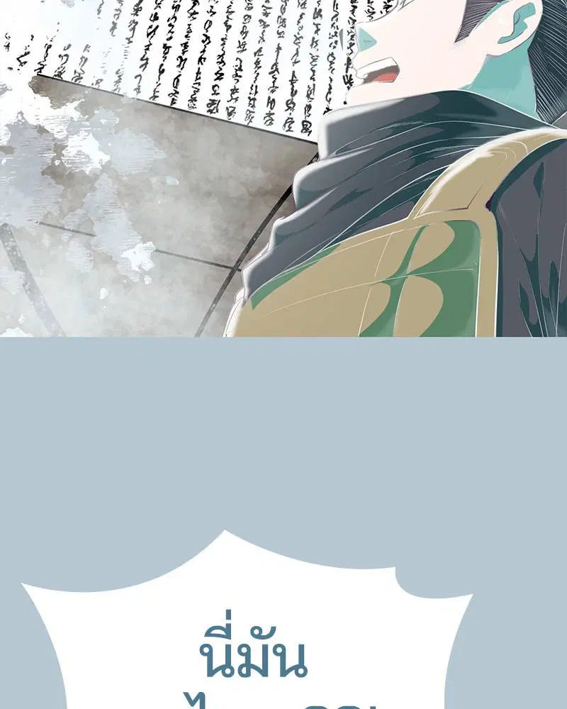 The Boy of Death ตอนที่ 104 หน้า 96