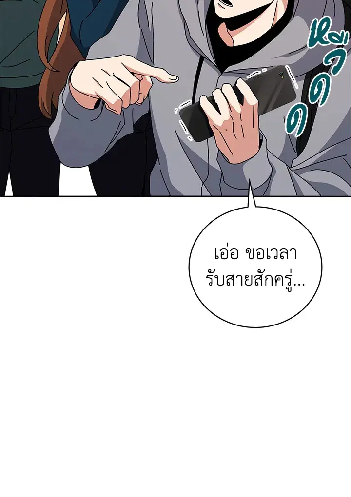 The Descent of the Demonic Master ตอนที่ 146 หน้า 55