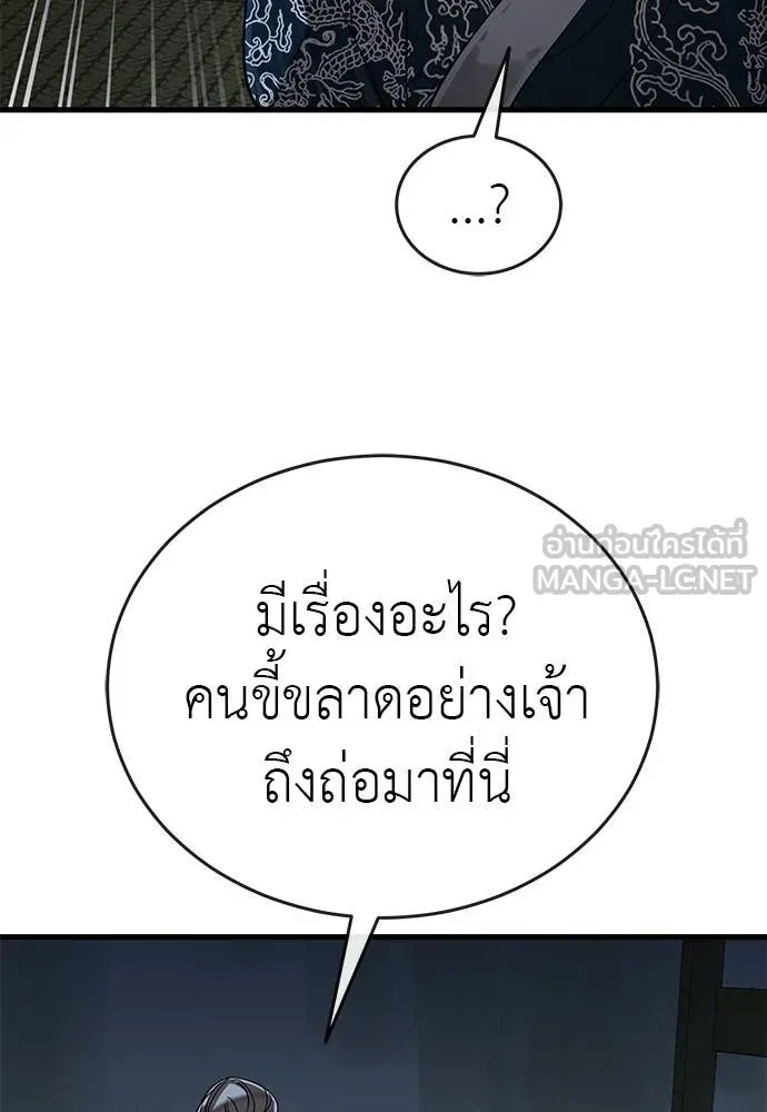 Reincarnation Path of The Underworld King ยอมรา ผู้พิพากษาจากนรก ตอนที่ 111 หน้า 12