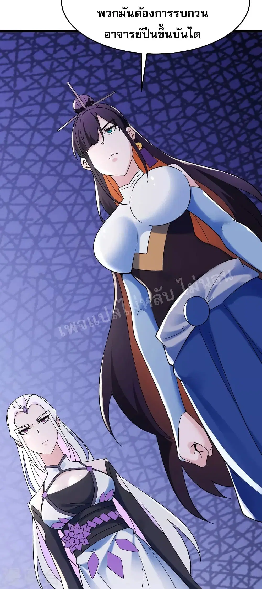 My Harem is All Female Students ตอนที่ 111 หน้า 24