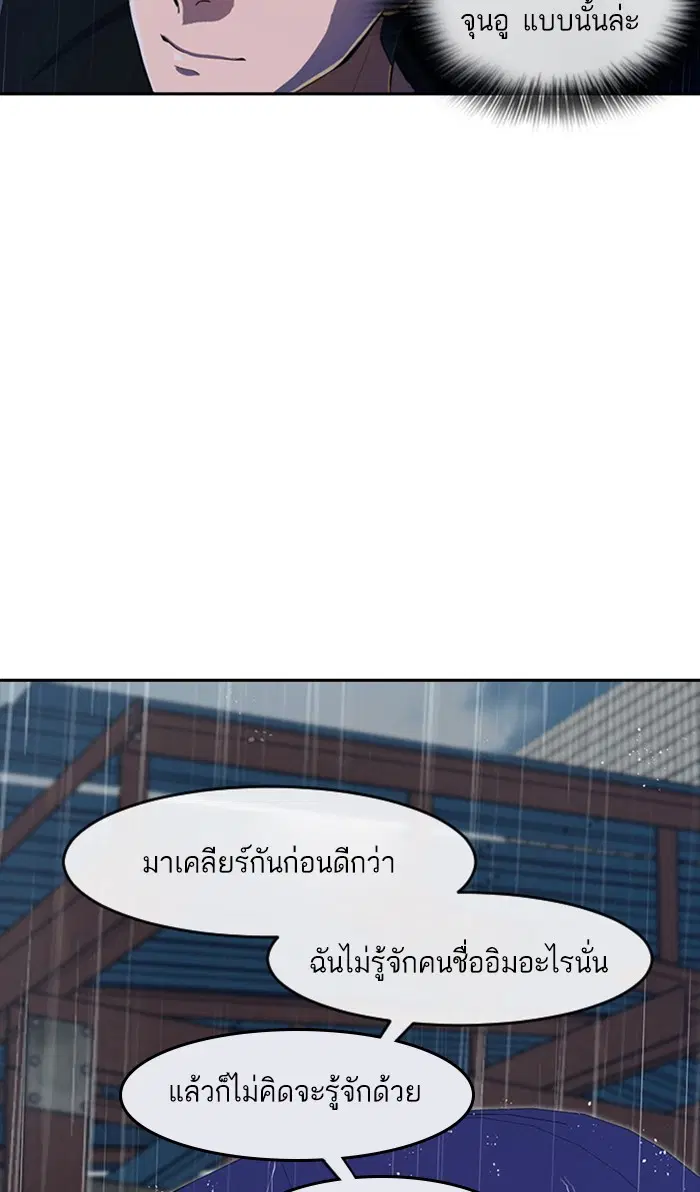 Random Chat ตอนที่ 204 หน้า 34
