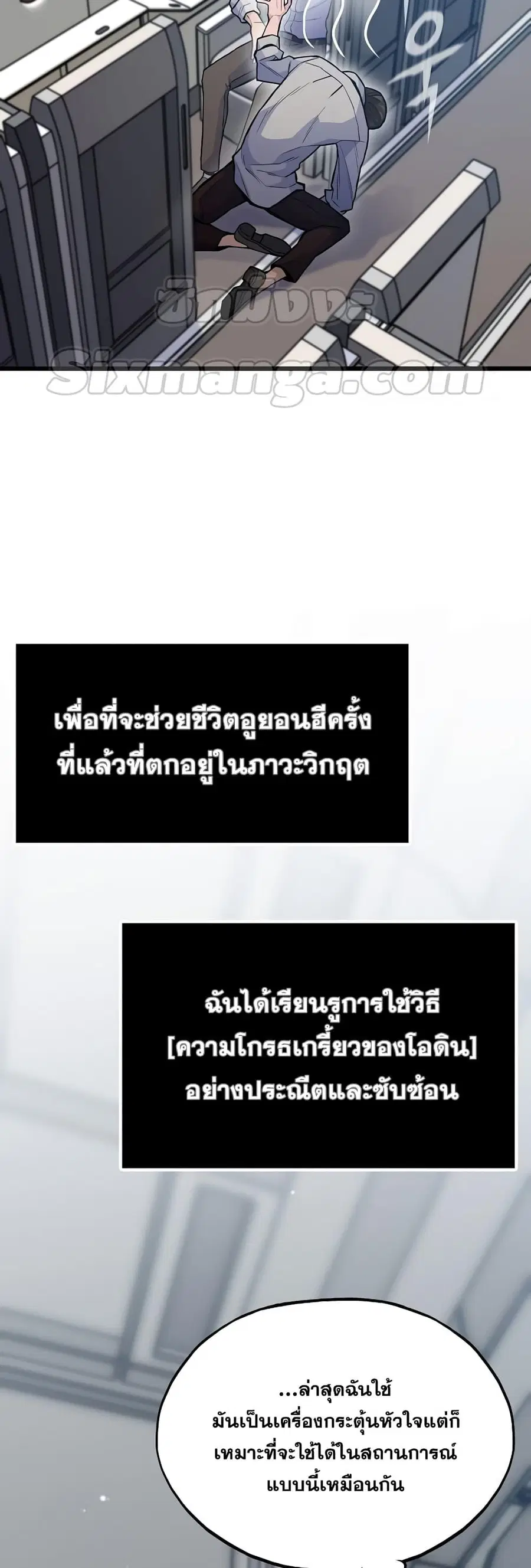 Past Life Returner ตอนที่ 28 หน้า 69