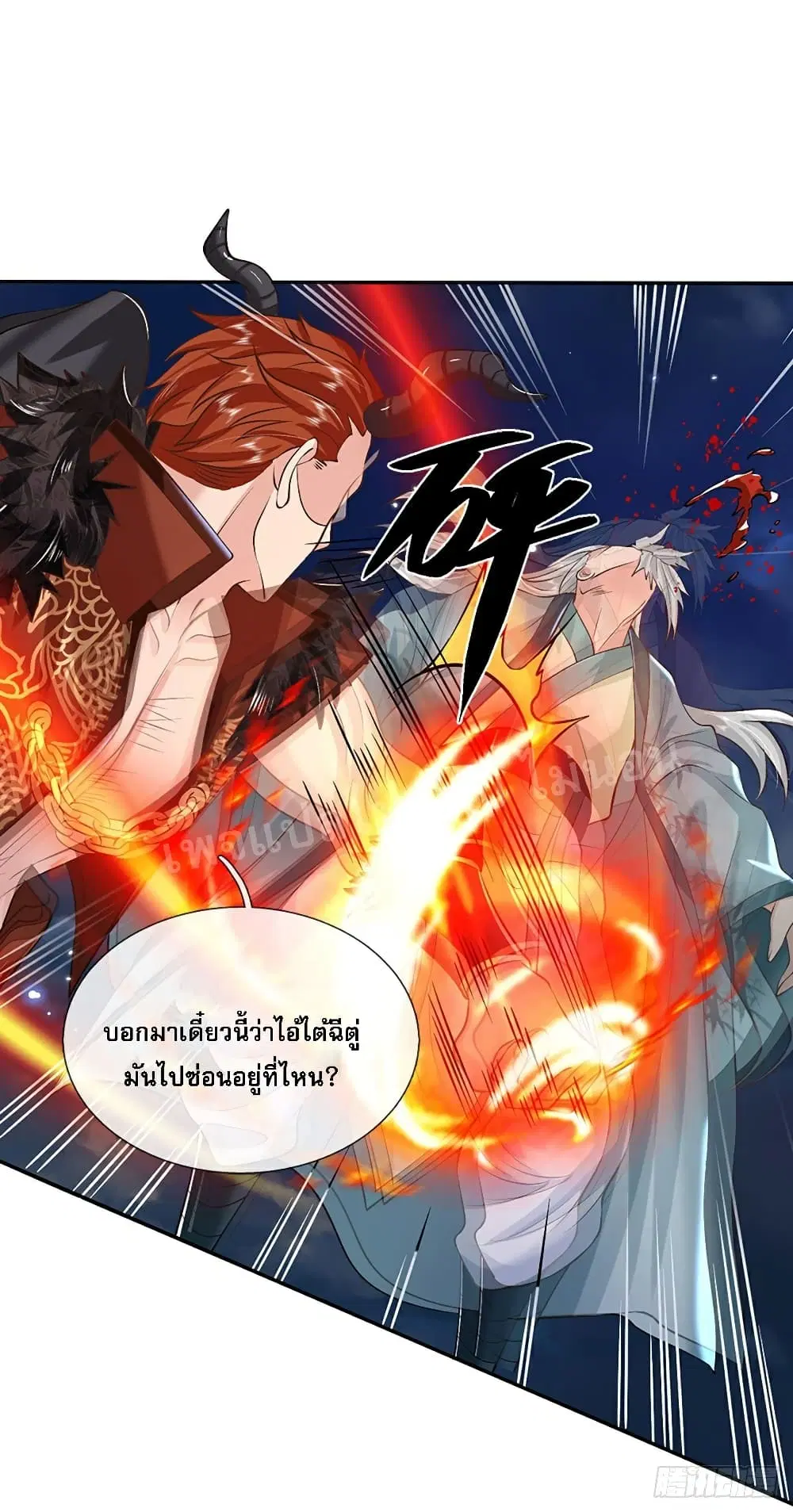 Royal God of War, Rising Dragon ตอนที่ 74 หน้า 16