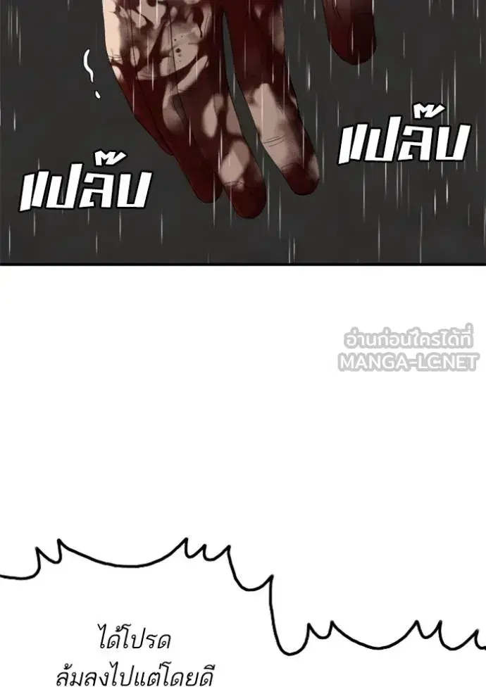 Bad Guy ตอนที่ 242 หน้า 38