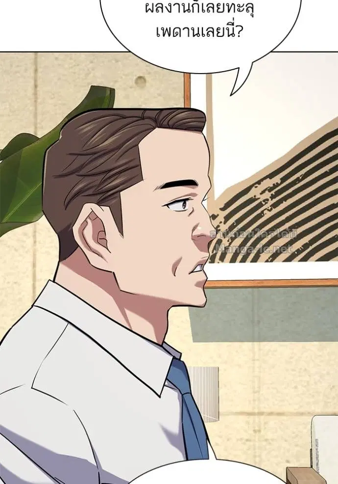 Reborn Rich ตอนที่ 129 หน้า 138