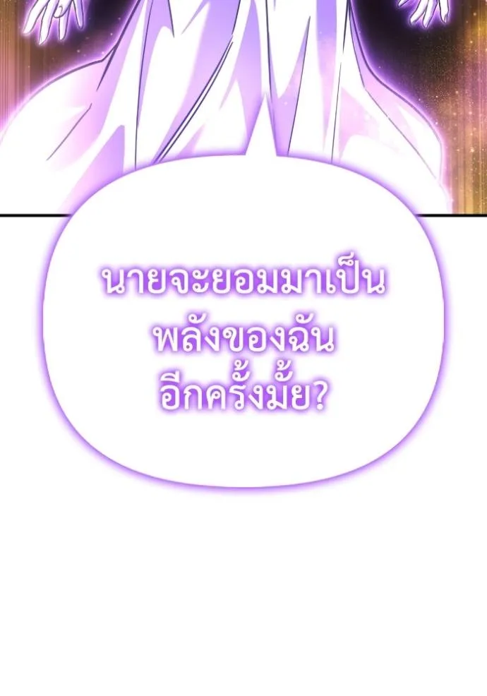 Superhuman Battlefield เกมของยอดมนุษย์ ตอนที่ 121 หน้า 37
