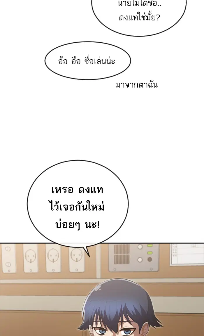 Random Chat ตอนที่ 224 หน้า 13