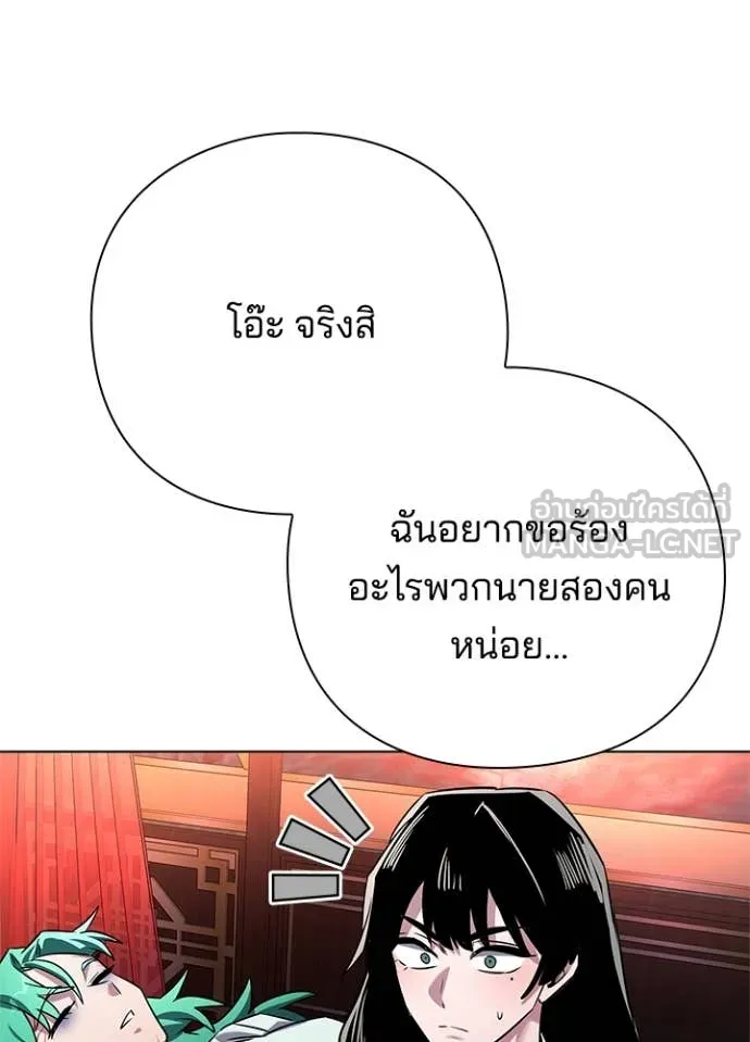 Night of the Ogre ตอนที่ 82 หน้า 184