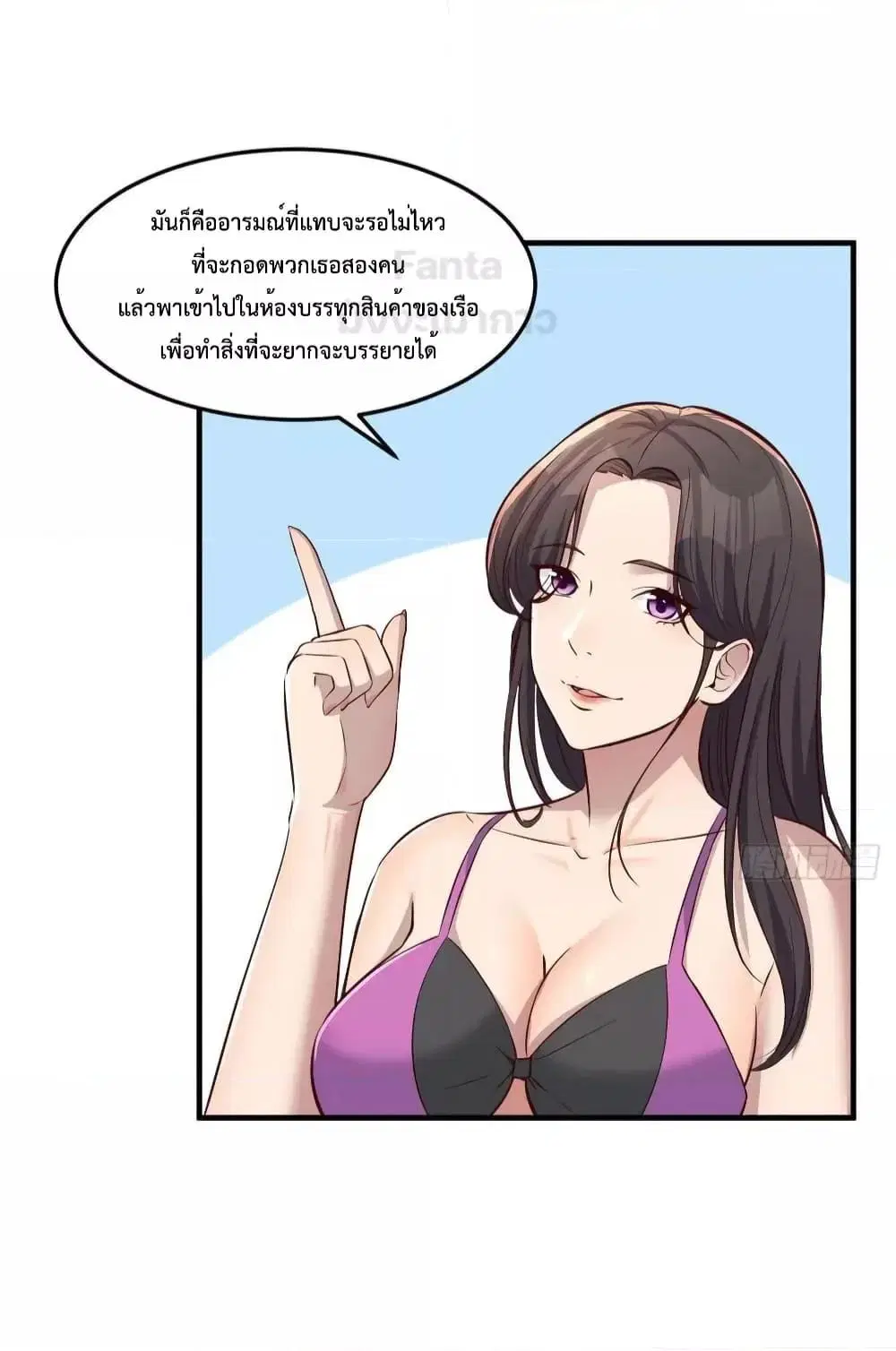 My Twin Girlfriends Loves Me So Much ตอนที่ 205 หน้า 23