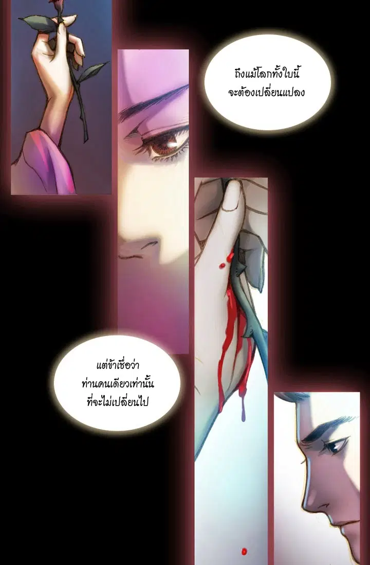 Legendary Moonlight Sculptor ตอนที่ 6 หน้า 23