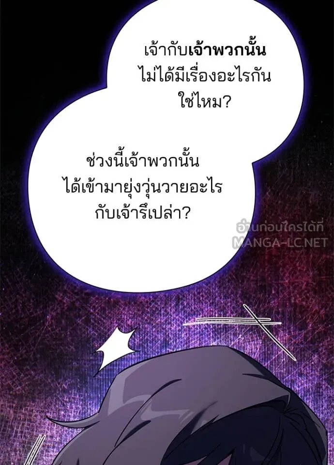 Night of the Ogre ตอนที่ 93 หน้า 41