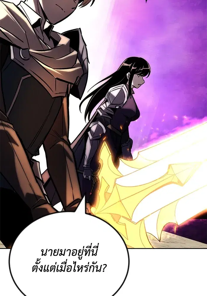 The Lazy Lord Masters the Sword ตอนที่ 95 หน้า 133