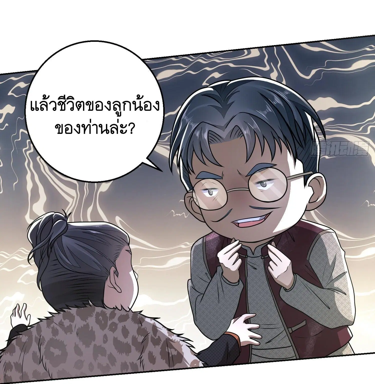 The First Order ตอนที่ 62 หน้า 32