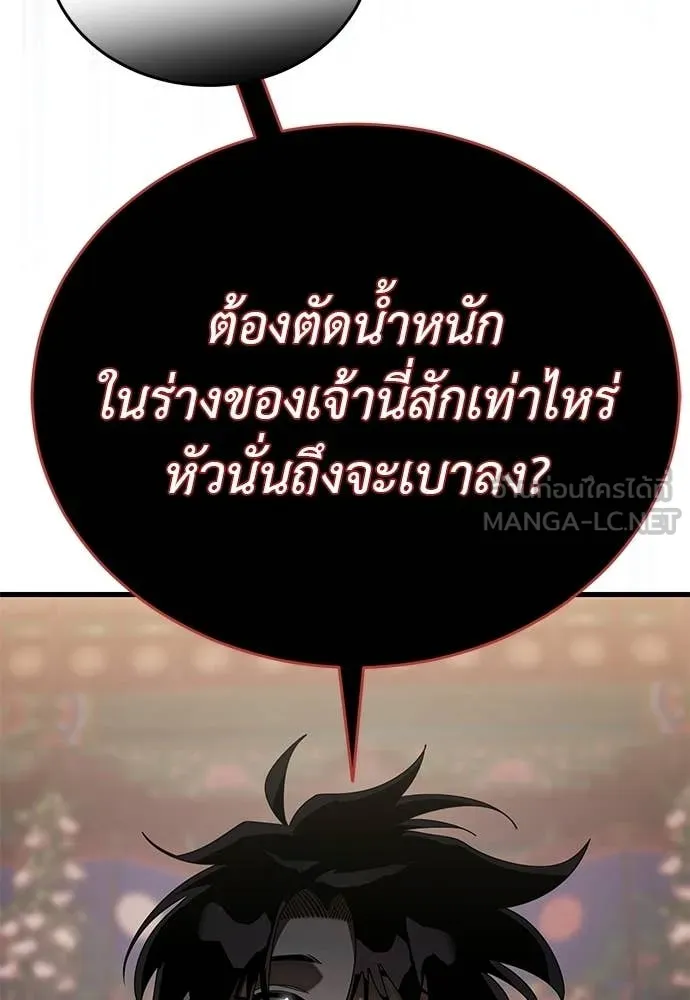 Reincarnation Path of The Underworld King ยอมรา ผู้พิพากษาจากนรก ตอนที่ 118 หน้า 41