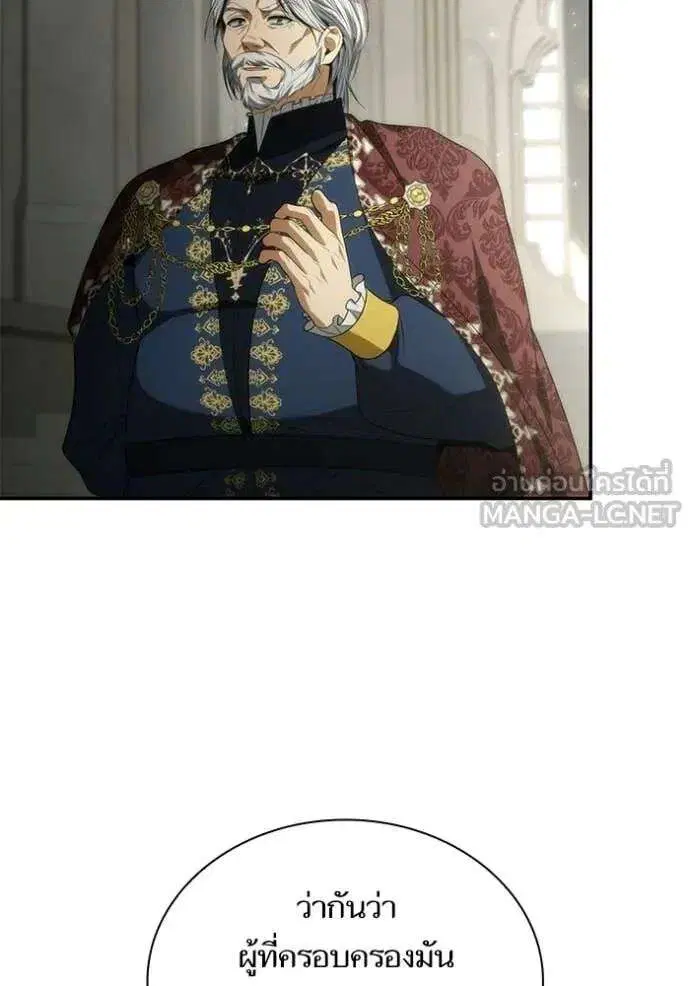Sister I Am the Queen in This Life ตอนที่ 190 หน้า 148