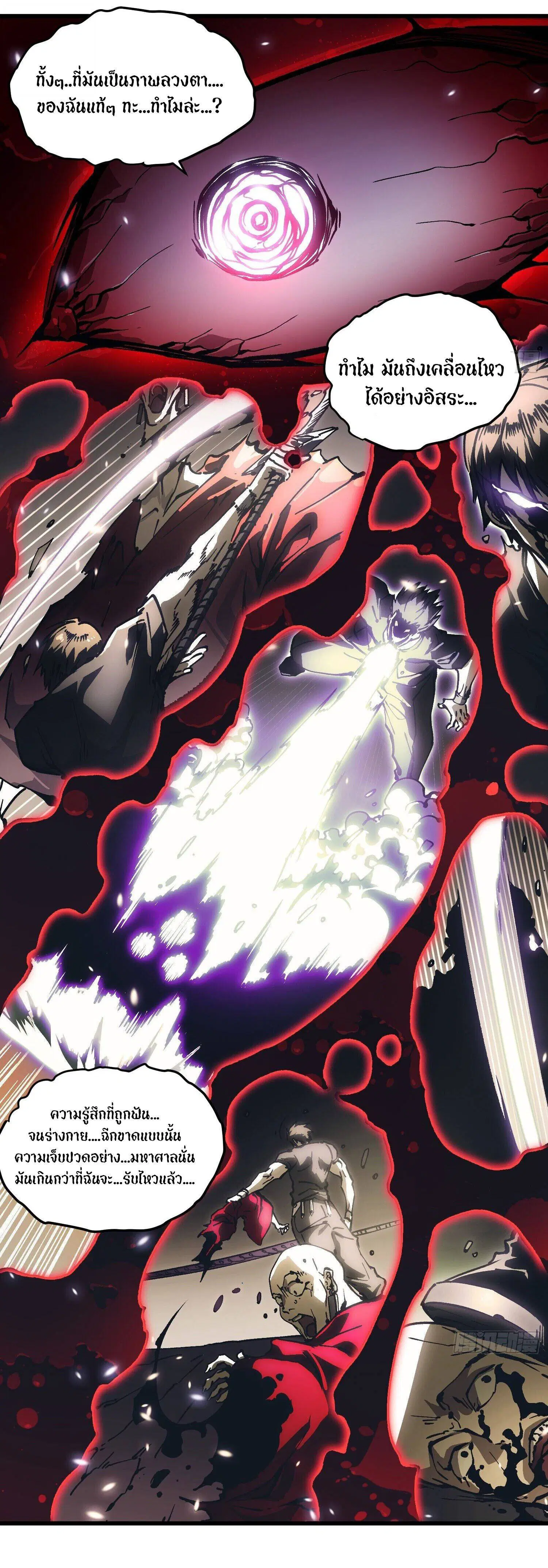 Martial Evolution: Start by Awakening the King of Monsters ตอนที่ 63 หน้า 31