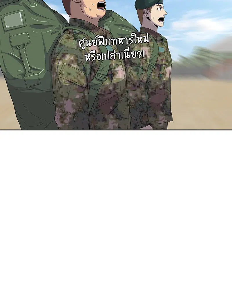 Kitchen Soldier ตอนที่ 132 หน้า 42