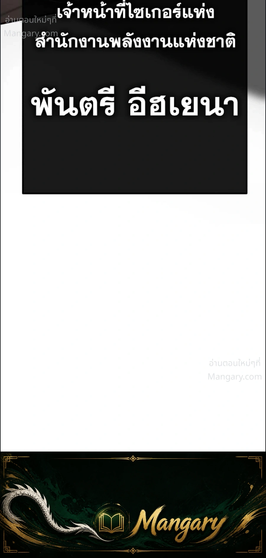 A Space Marine Gets a Status Window – สเปซมารีนผู้ปลุกหน้าต่างสถานะ ตอนที่ 5 หน้า 37