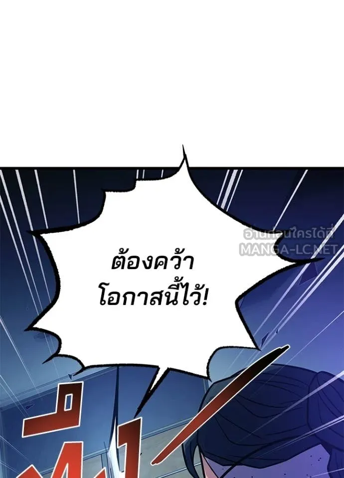 Villain to Kill ตอนที่ 222 หน้า 65