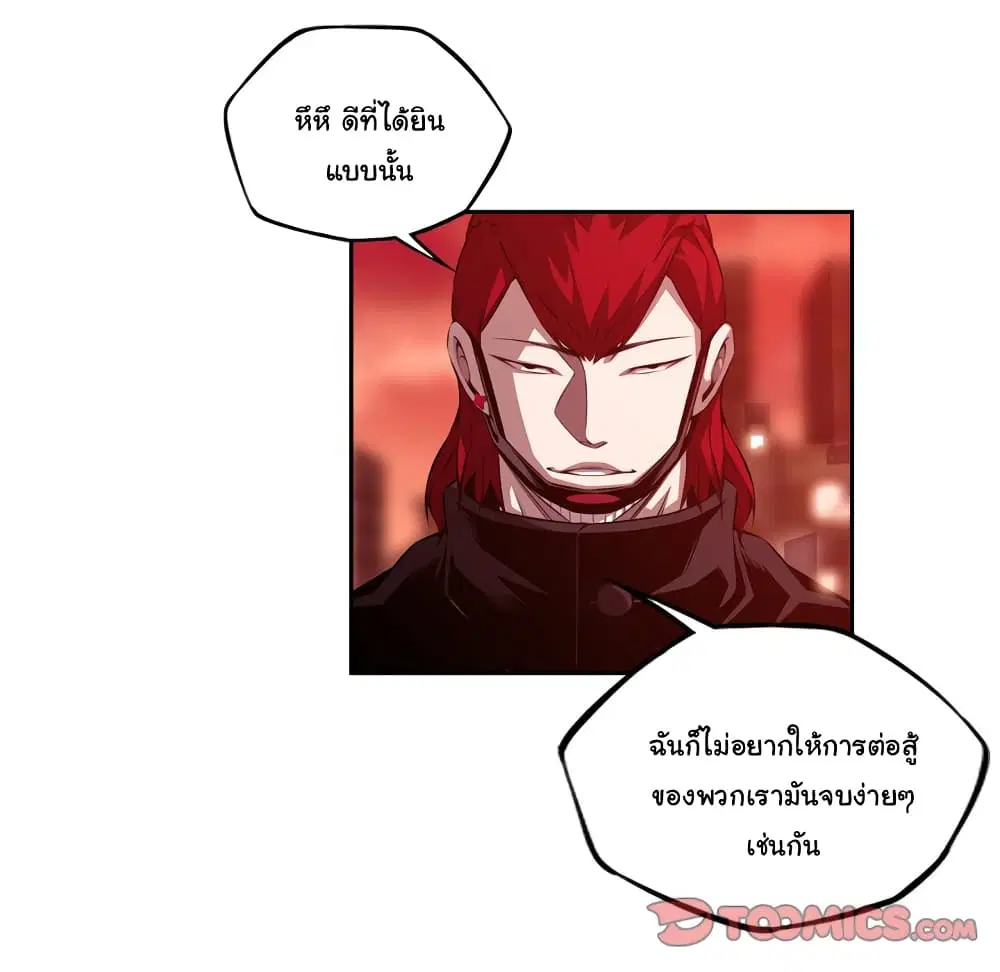 SuperNova ตอนที่ 135 หน้า 11