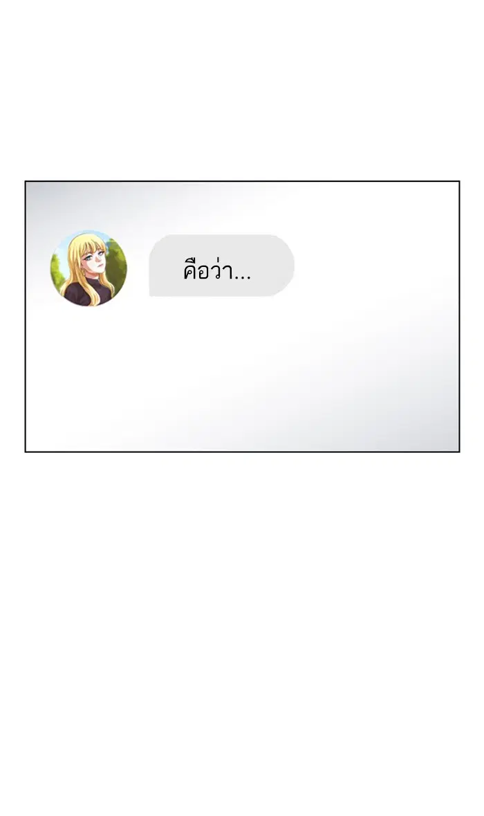 Random Chat ตอนที่ 160 หน้า 117