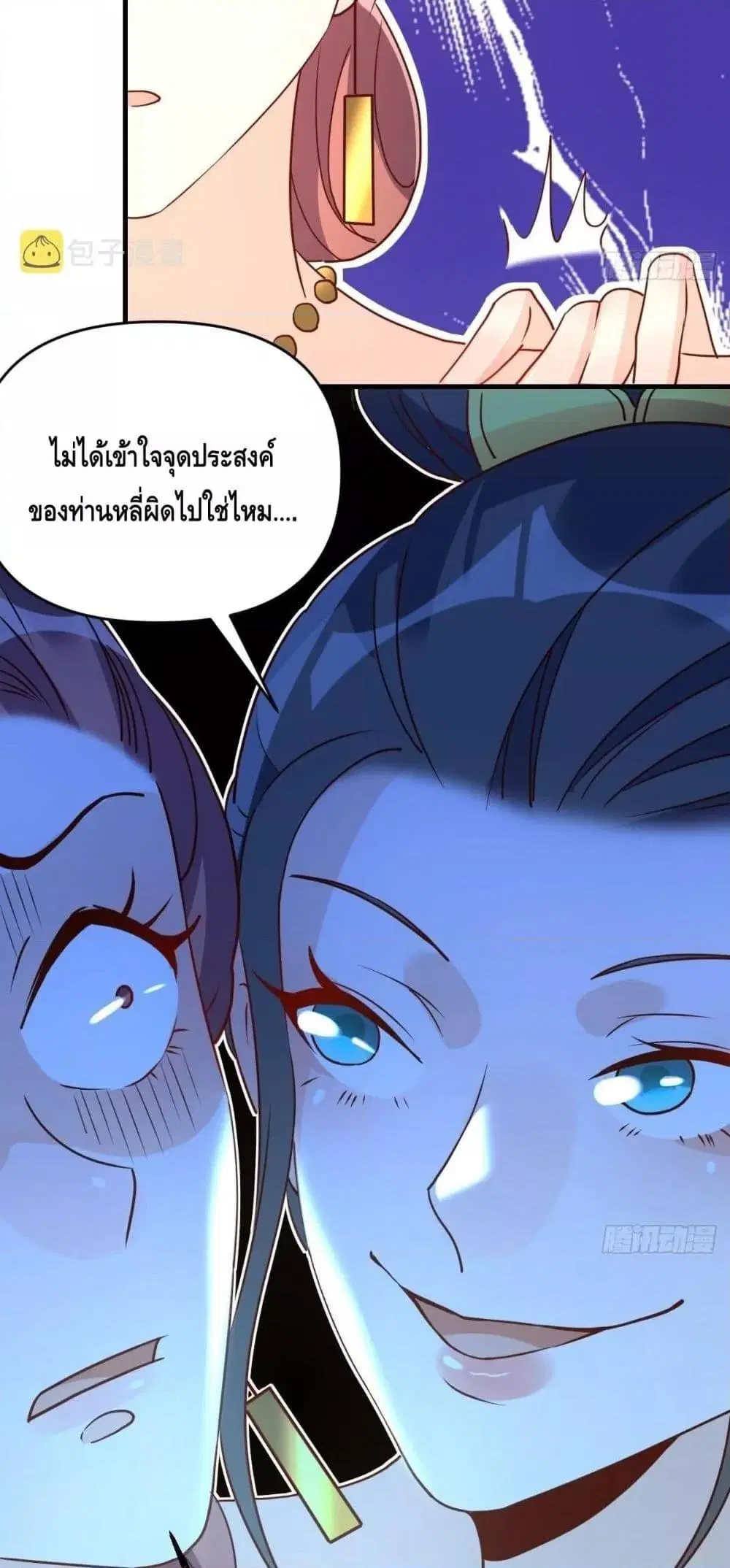 It Turns Out That I Am A Big Cultivator ตอนที่ 91 หน้า 19