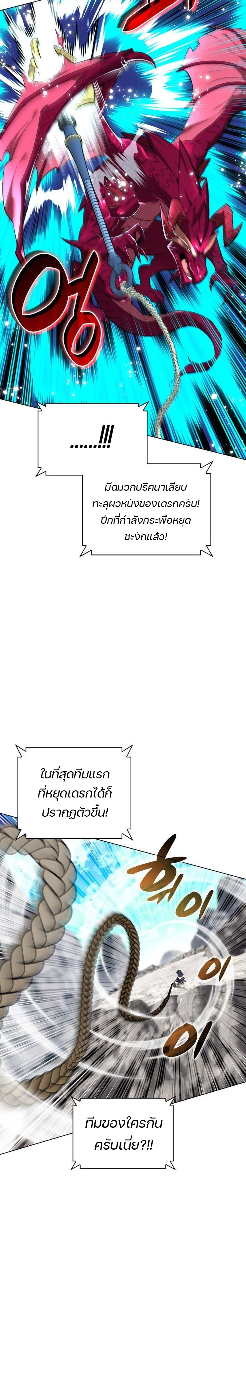 Overgeared (Remake) ตอนที่ 218 หน้า 40