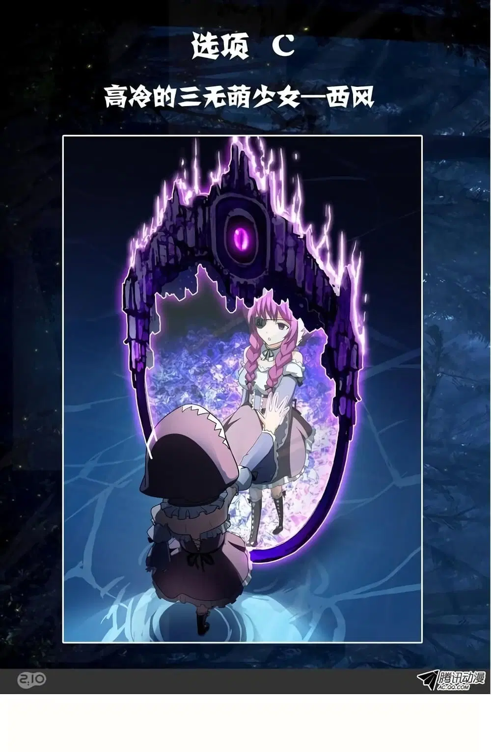 Silver Gravekeeper ตอนที่ 63 หน้า 14