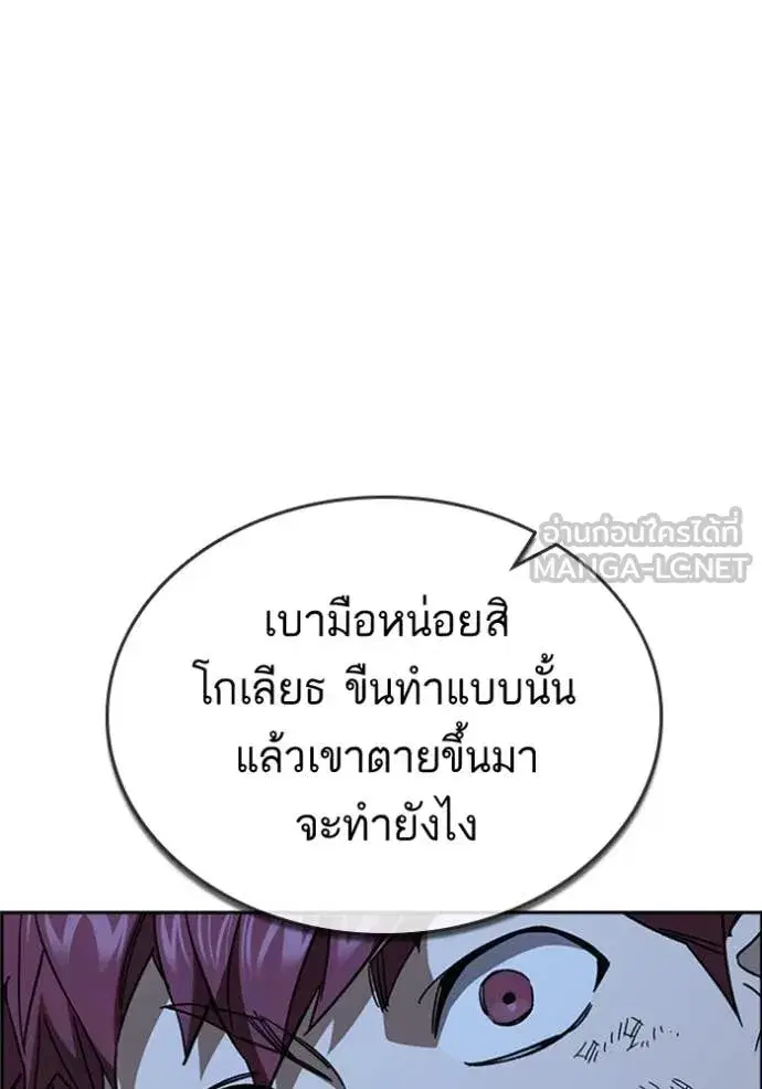 Study Group ตอนที่ 297 หน้า 147
