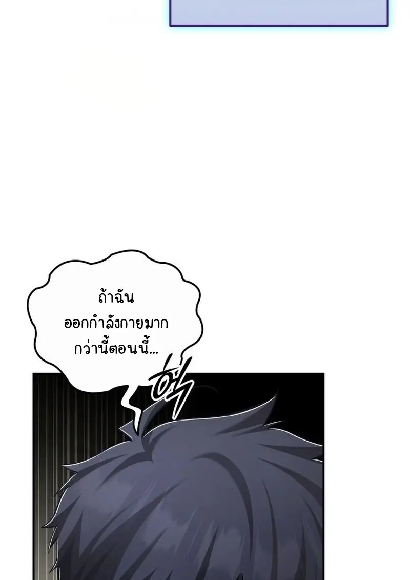 Subscribed To The Transcendental Channels แค่กดสับตะไคร้ ก็ได้พลังมาเฉยเลย ตอนที่ 81 หน้า 127