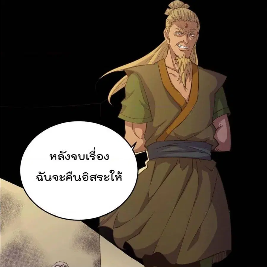 Who is your Daddy ตอนที่ 4 หน้า 47
