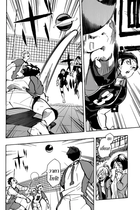 Haikyuu!! ตอนที่ 168 หน้า 12