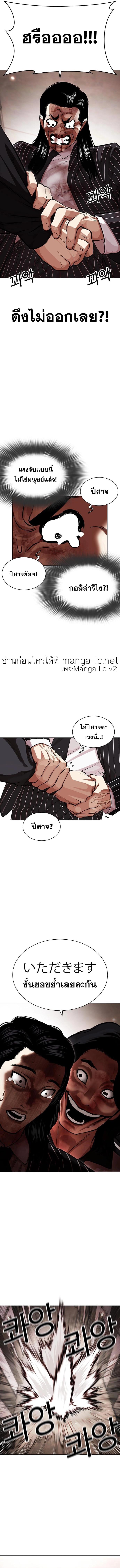 Lookism ตอนที่ 461 หน้า 6