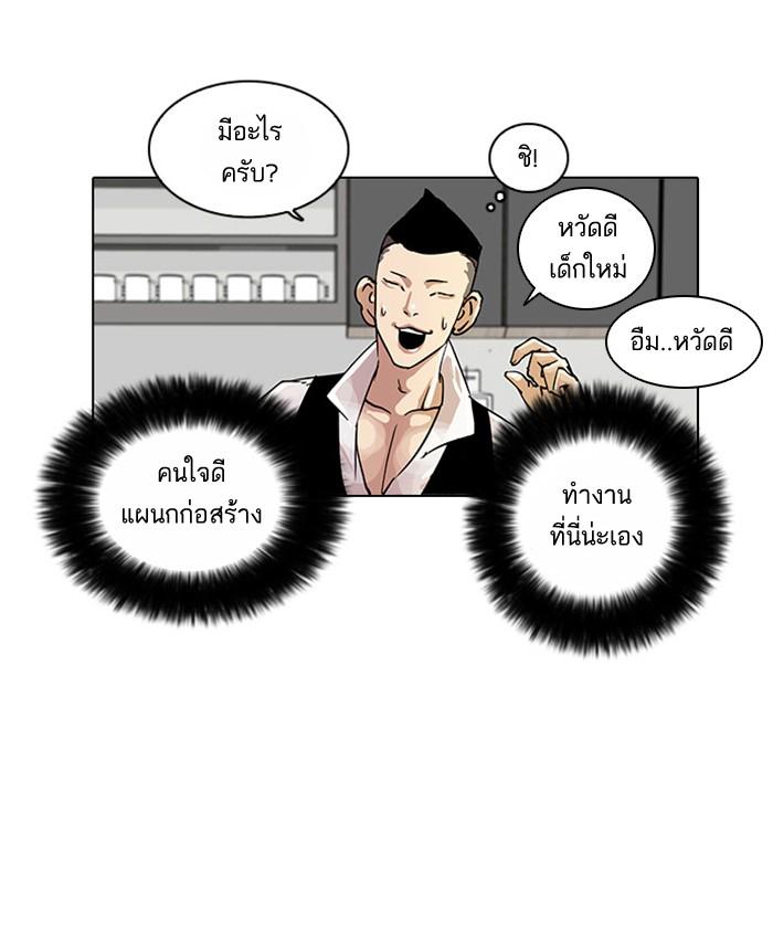 Lookism ตอนที่ 17 หน้า 56