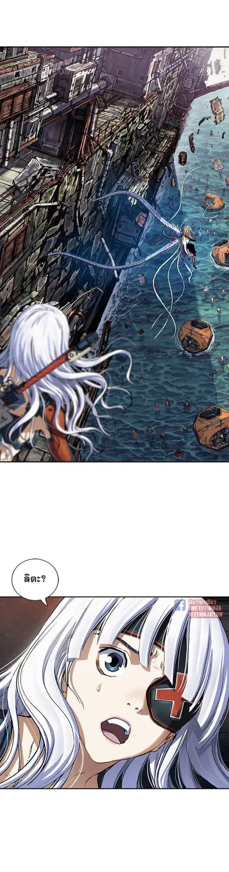 Leviathan ตอนที่ 149 หน้า 20
