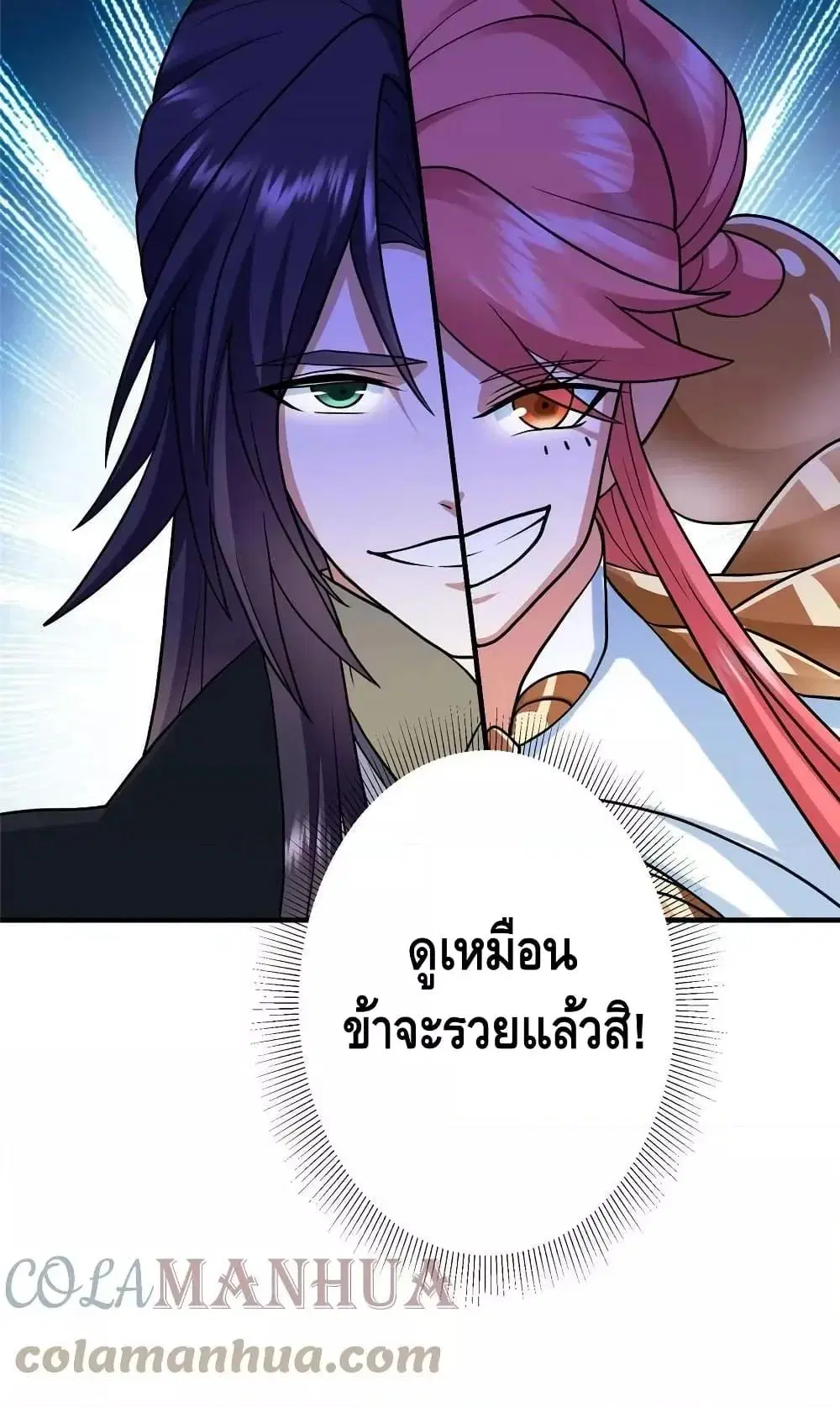 Keep A Low Profile ตอนที่ 179 หน้า 41