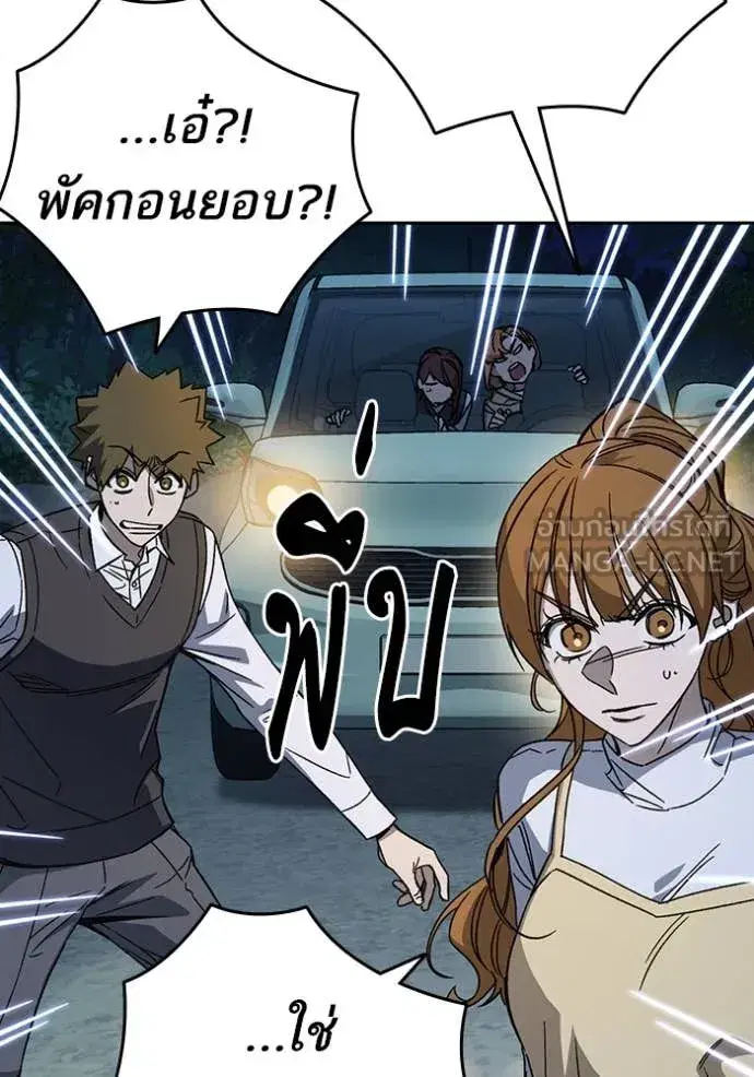 Study Group ตอนที่ 289 หน้า 113
