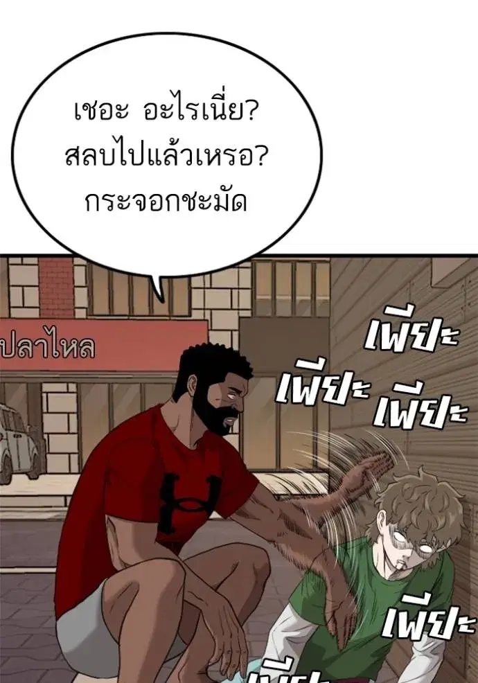 Bad Guy ตอนที่ 219 หน้า 119