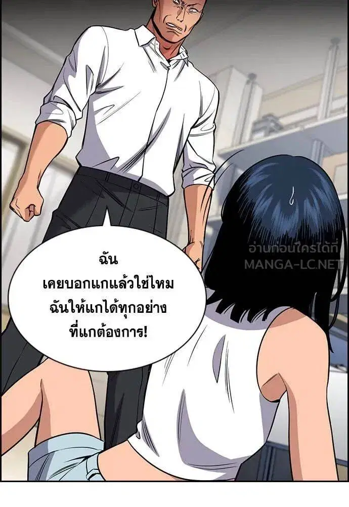 True Education ตอนที่ 201 หน้า 22
