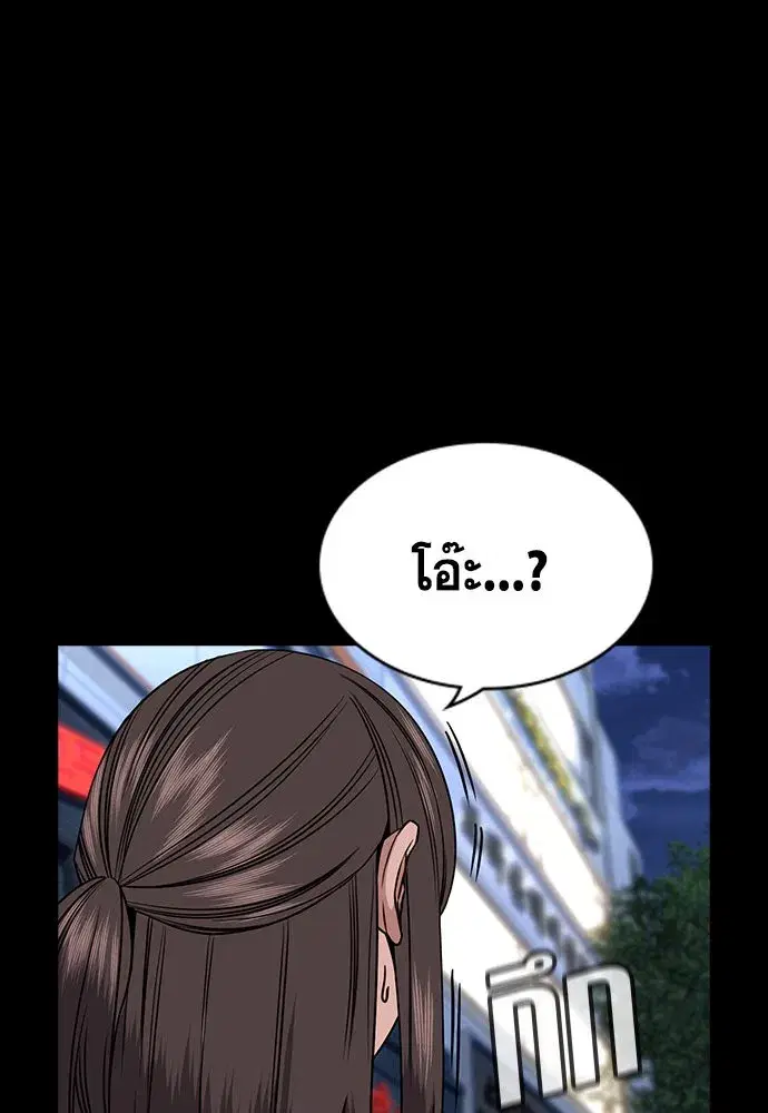 True Education ตอนที่ 149 หน้า 86