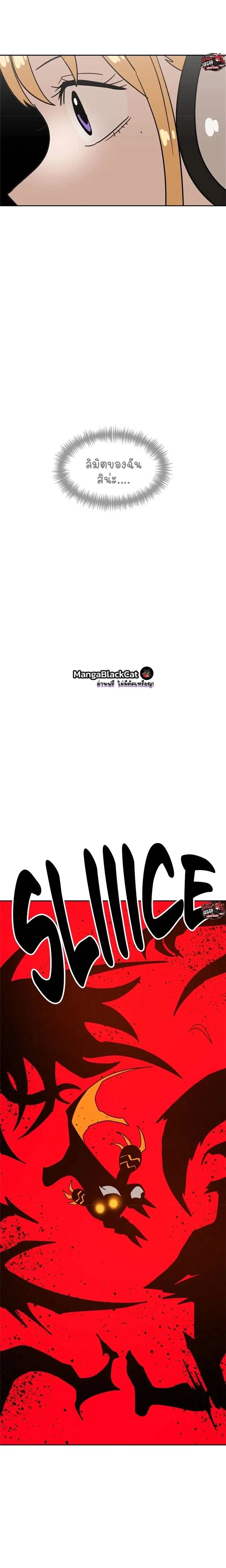 Double Click ตอนที่ 123 หน้า 18