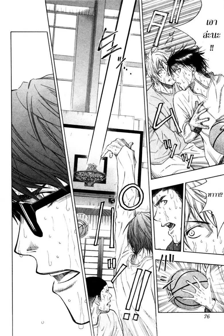 Kuroko no Basuke ตอนที่ 112 หน้า 10