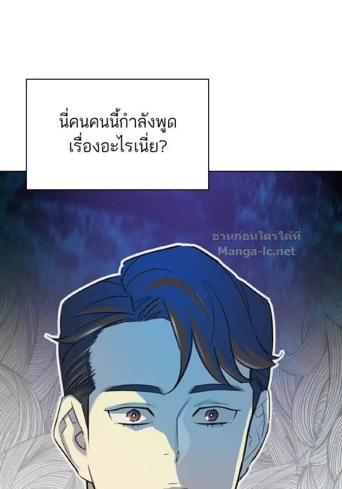 Reborn Rich ตอนที่ 182 หน้า 102