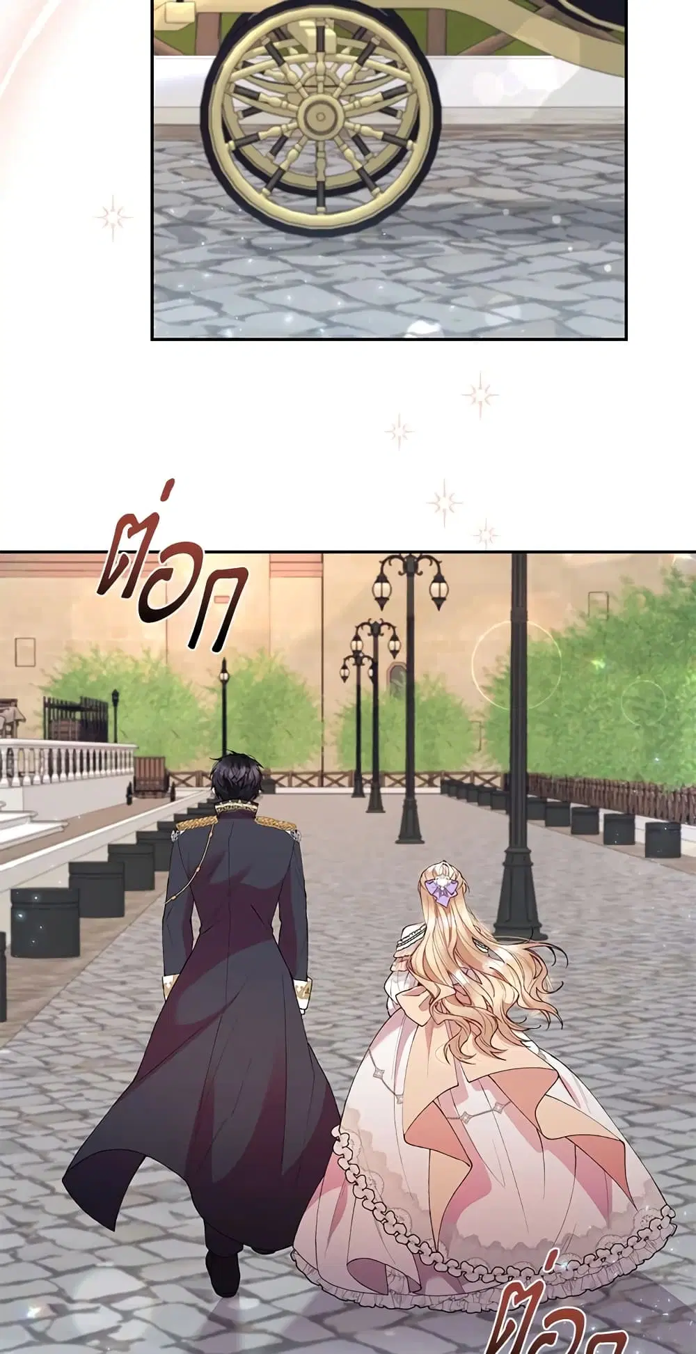 The Real Daughter Is Back ตอนที่ 18 หน้า 28