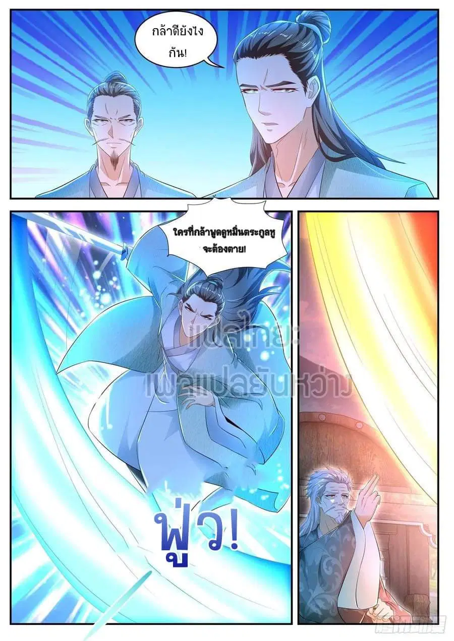 Rebirth Of The Urban Immortal Cultivator ตอนที่ 466 หน้า 10