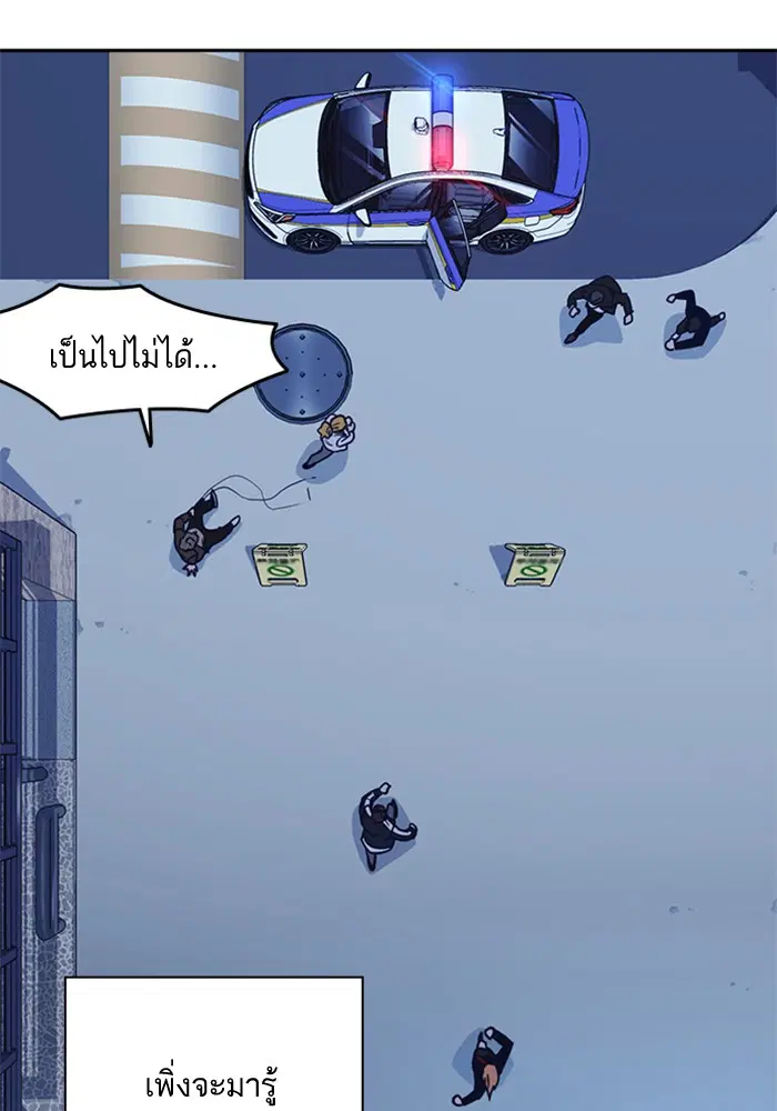 Study Group ตอนที่ 66 หน้า 106
