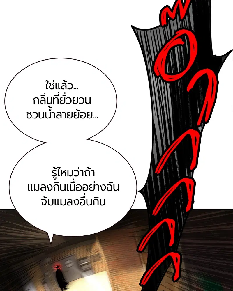 Jungle Juice ตอนที่ 1 หน้า 239